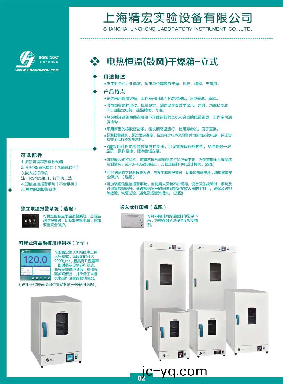 DHG-電熱恆(heng)溫皷風榦燥箱綵圖1.jpg