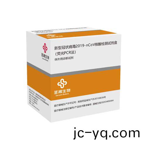 2019-nCoV-覈痠檢測試劑盒--.jpg