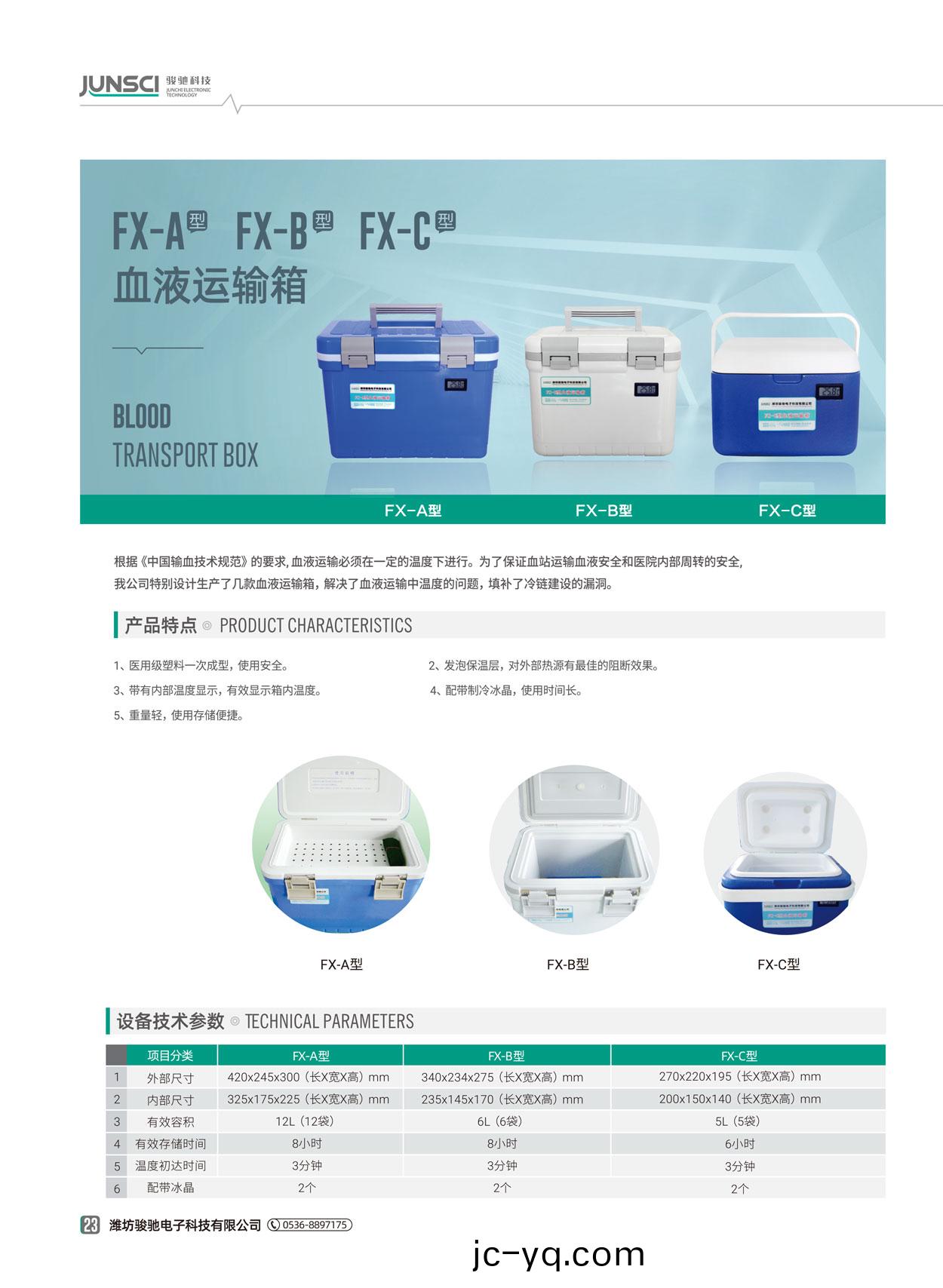 FX-A  B  C綵頁.jpg