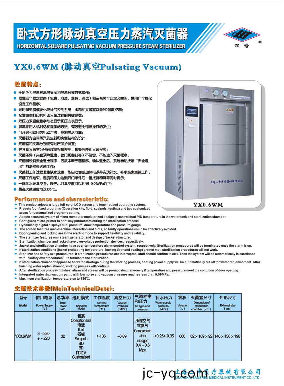 YX0.6WM--綵(cai)頁.jpg