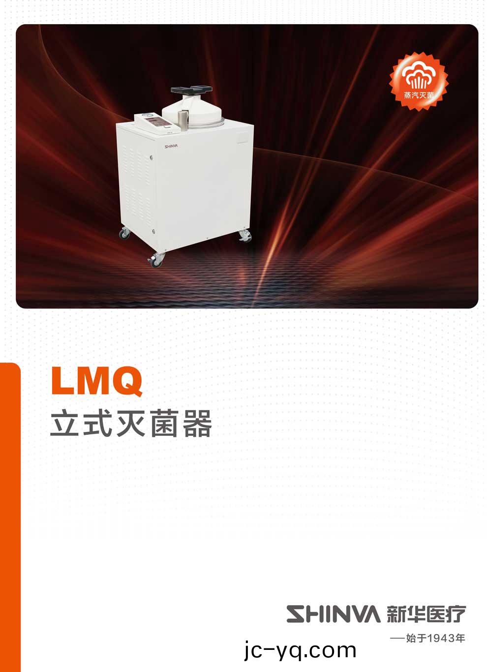 LMQ係列(lie)立式--綵1（公用）.jpg