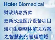 財政貼息(xi)貸欵藥劑新聞標題圖.jpg