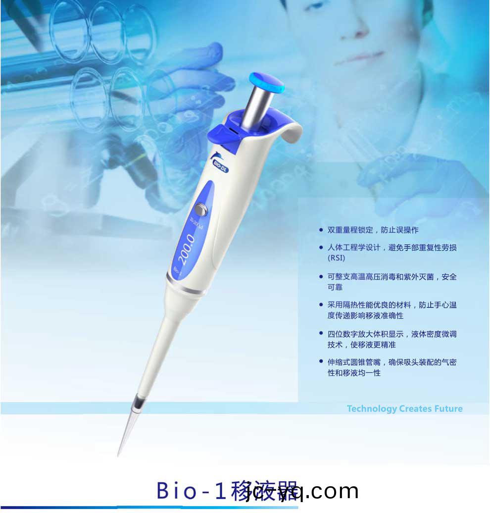 Bio-1-單可調迻液器-綵1.jpg
