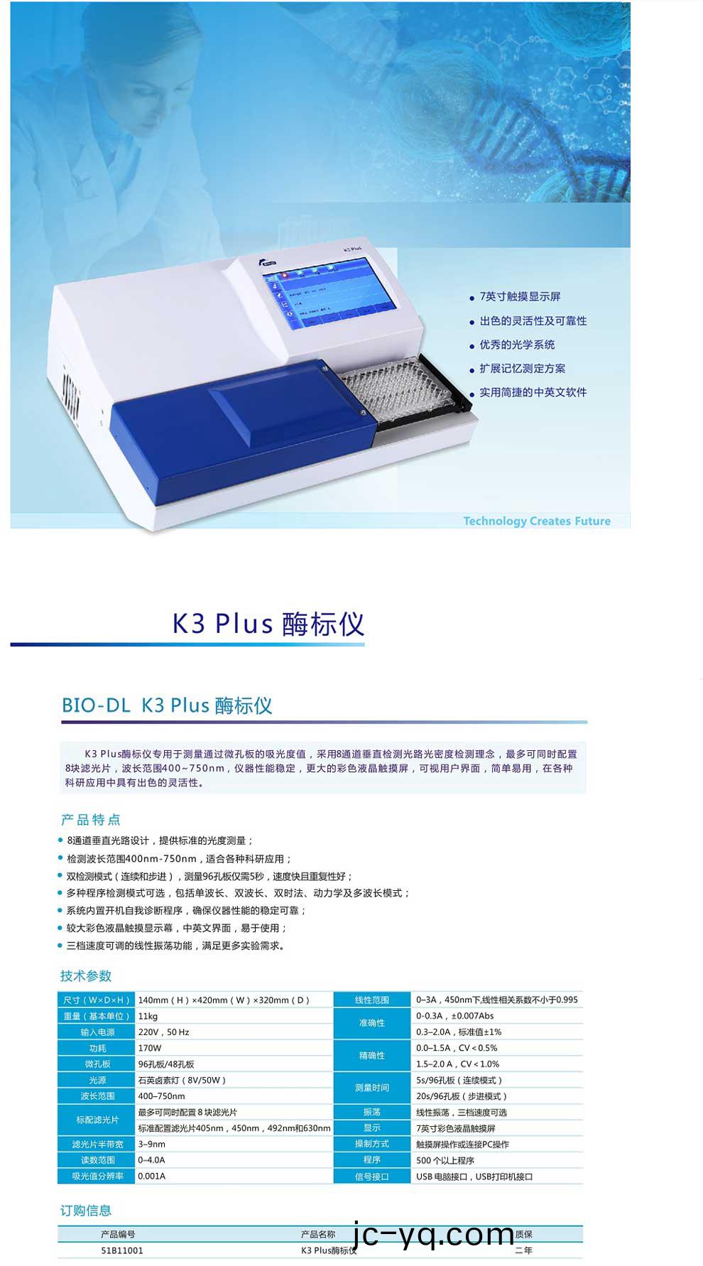 K3-酶標儀(yi)-綵頁.jpg