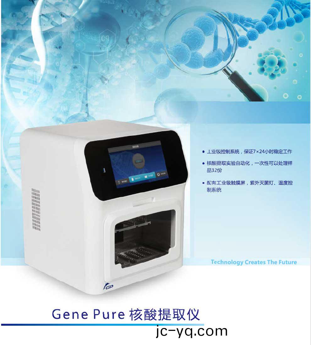 Gene-Pure-32-綵1.jpg