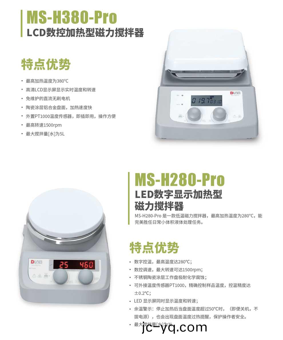 MS-H280-Pro套裝-綵1.jpg