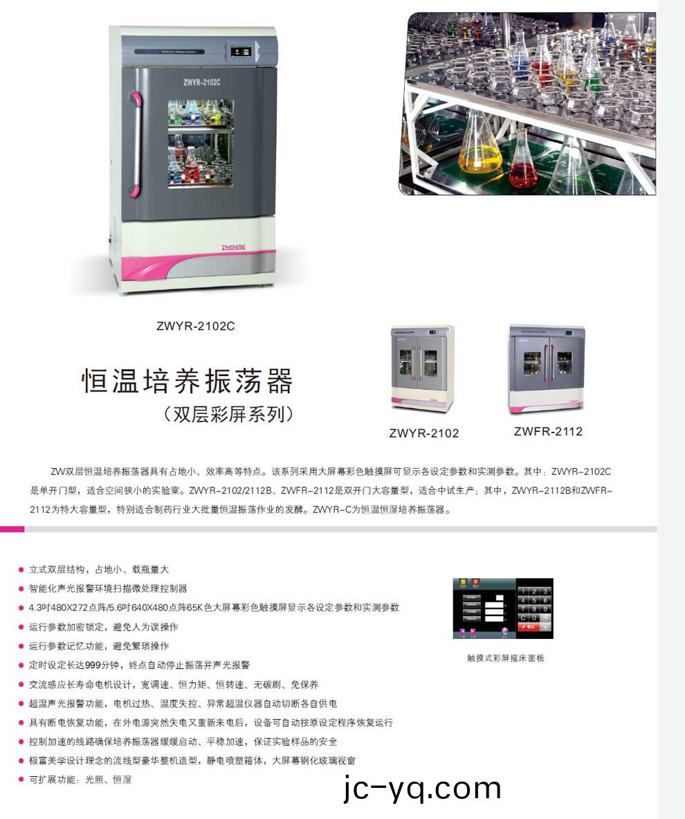 ZWYR-2102C-2102 2112B-綵1.jpg