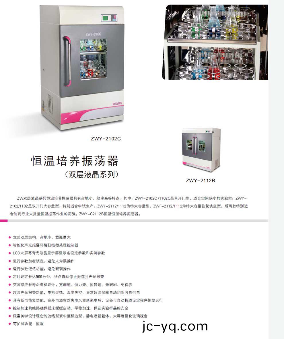 ZWY-2102C-2112B-1102C 1102 2102 1112B-綵1.jpg