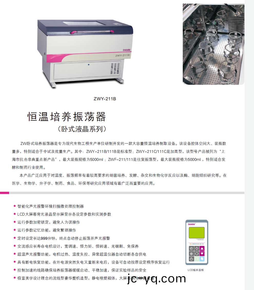 ZWY-211B 211C 111B 111C-綵1.jpg