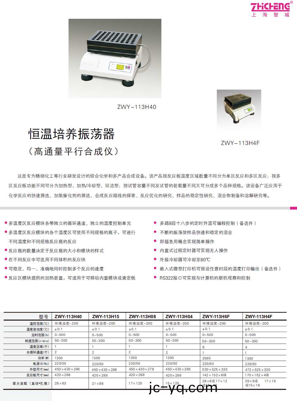 ZWY-113H40-15 08 04-H4F-H6F-綵頁.jpg