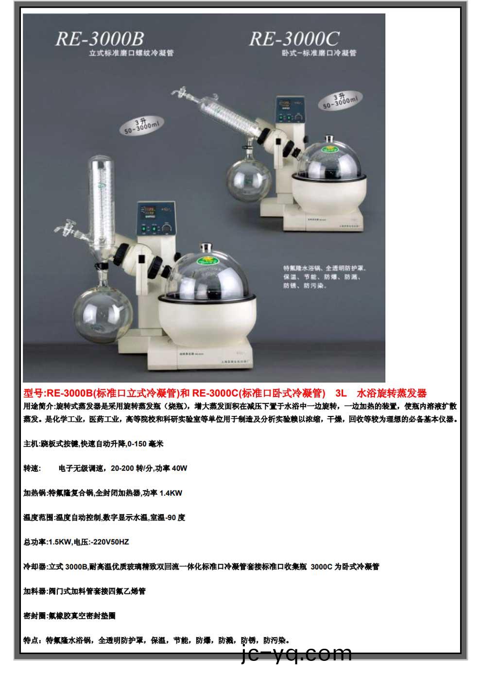 RE-3000B-3000C-綵頁(ye).jpg