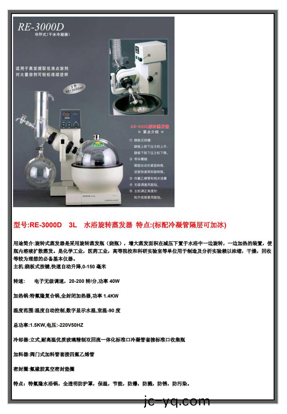 RE-3000D--綵頁.jpg