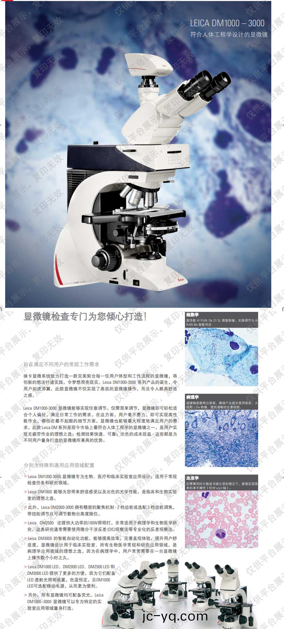 DM1000 2000（雙目）2500 3000-綵1.jpg