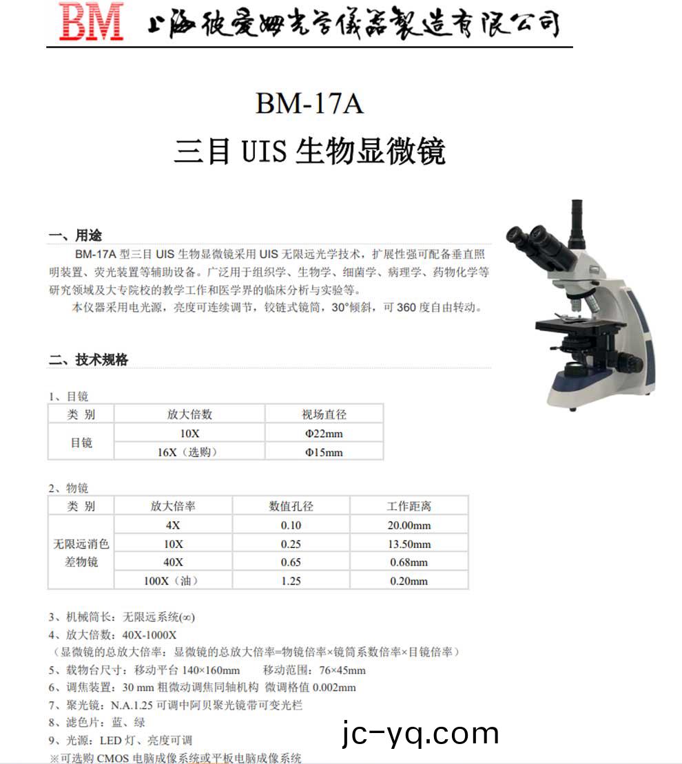 BM-17A-綵頁.jpg