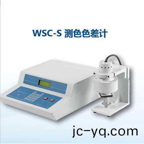 WSC-S-測色色差計.jpg