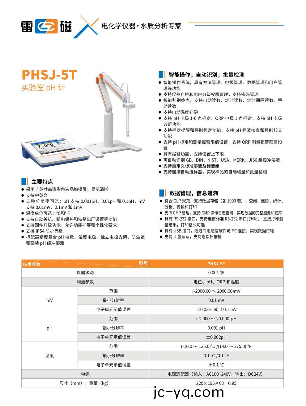 PHSJ-5T-綵頁.jpg
