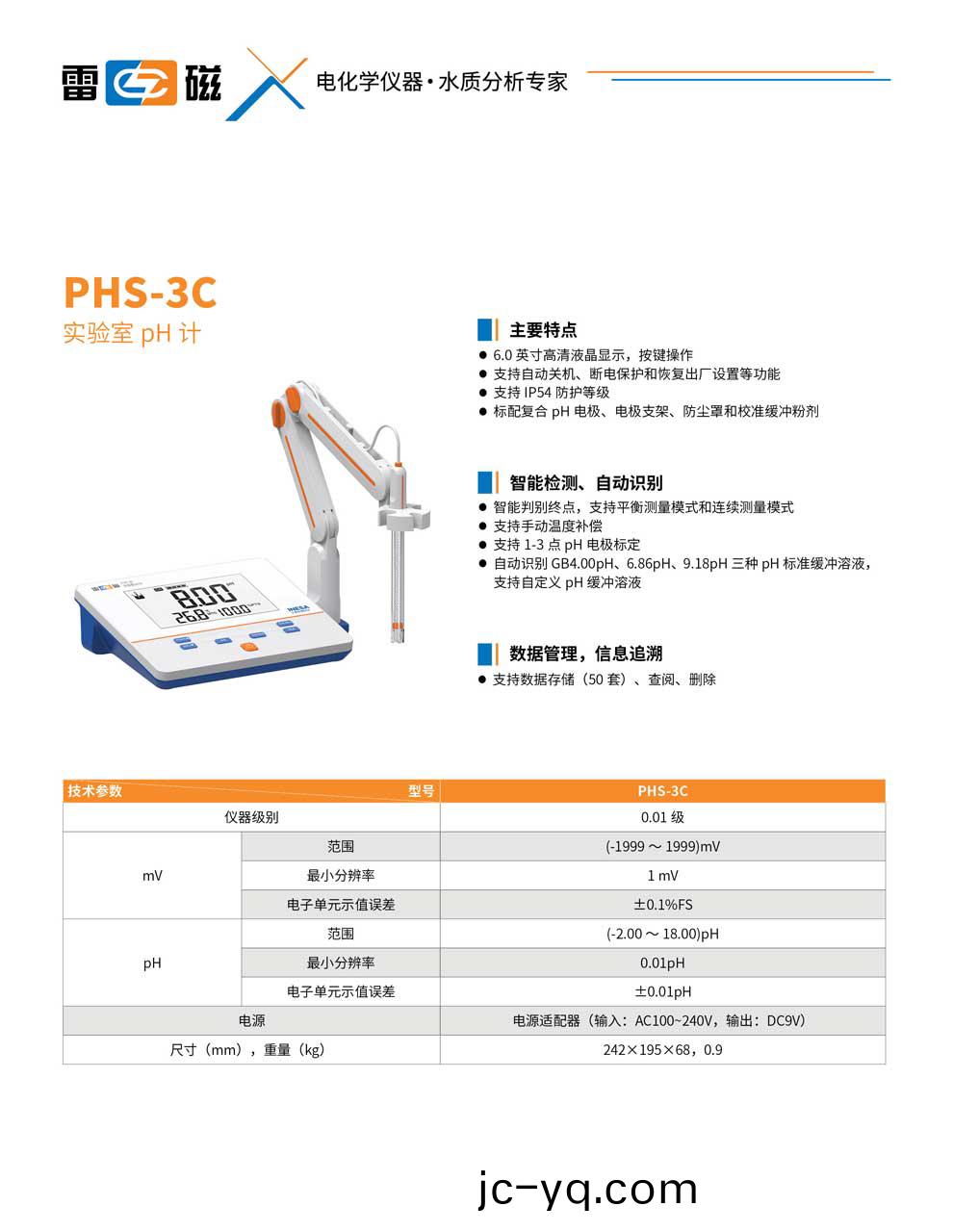 PHS-3C-綵(cai)頁.jpg