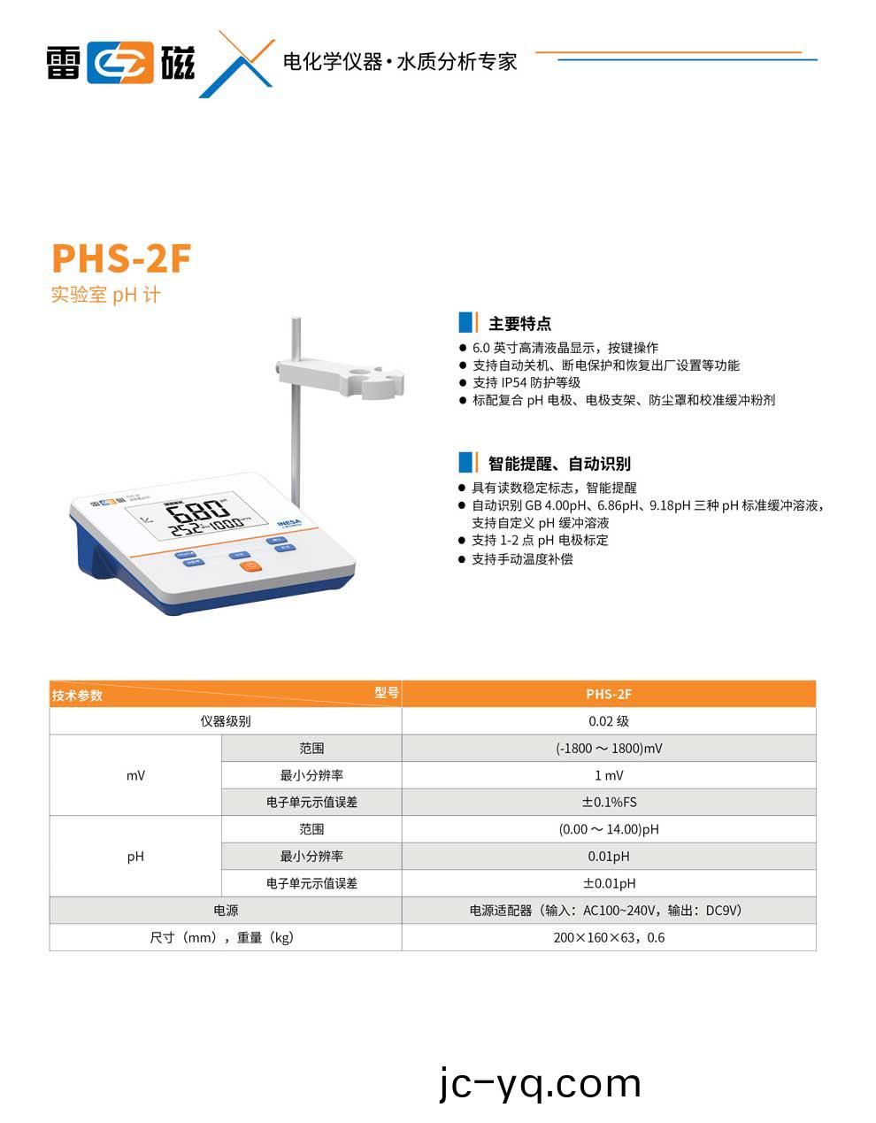 PHS-2F-綵(cai)頁.jpg