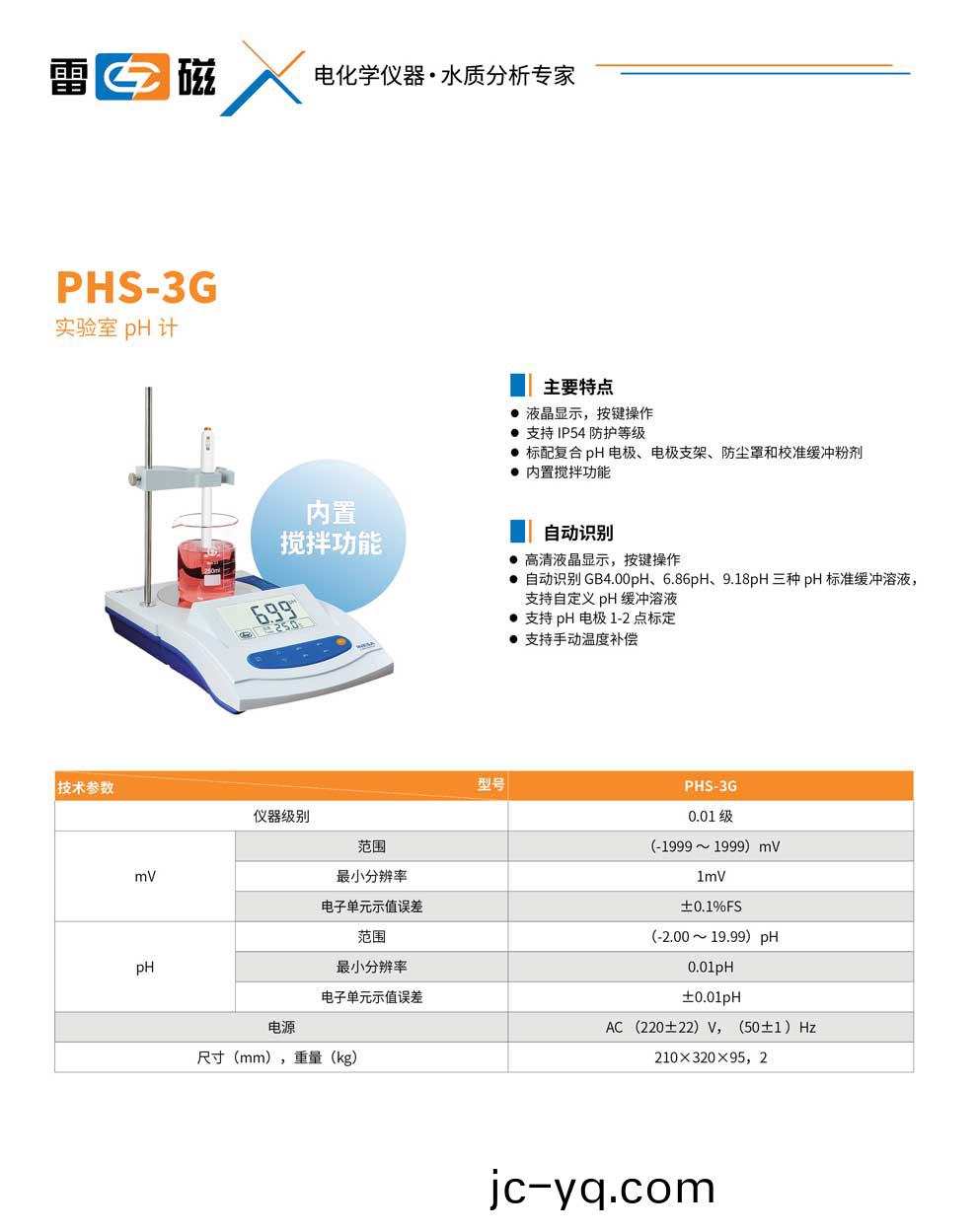 PHS-3G-綵(cai)頁.jpg