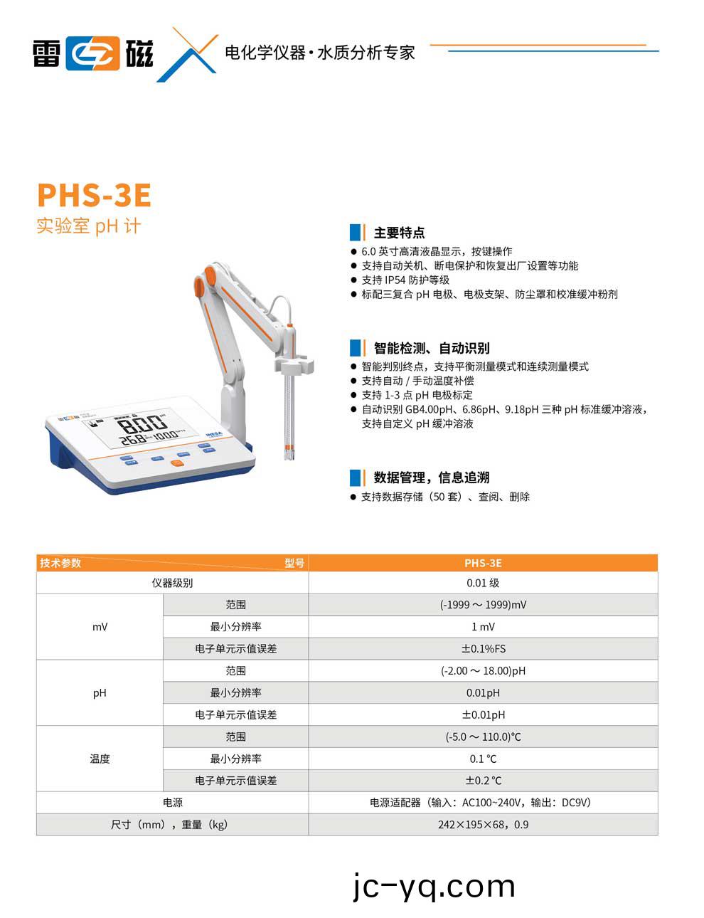 PHS-3E-綵頁.jpg