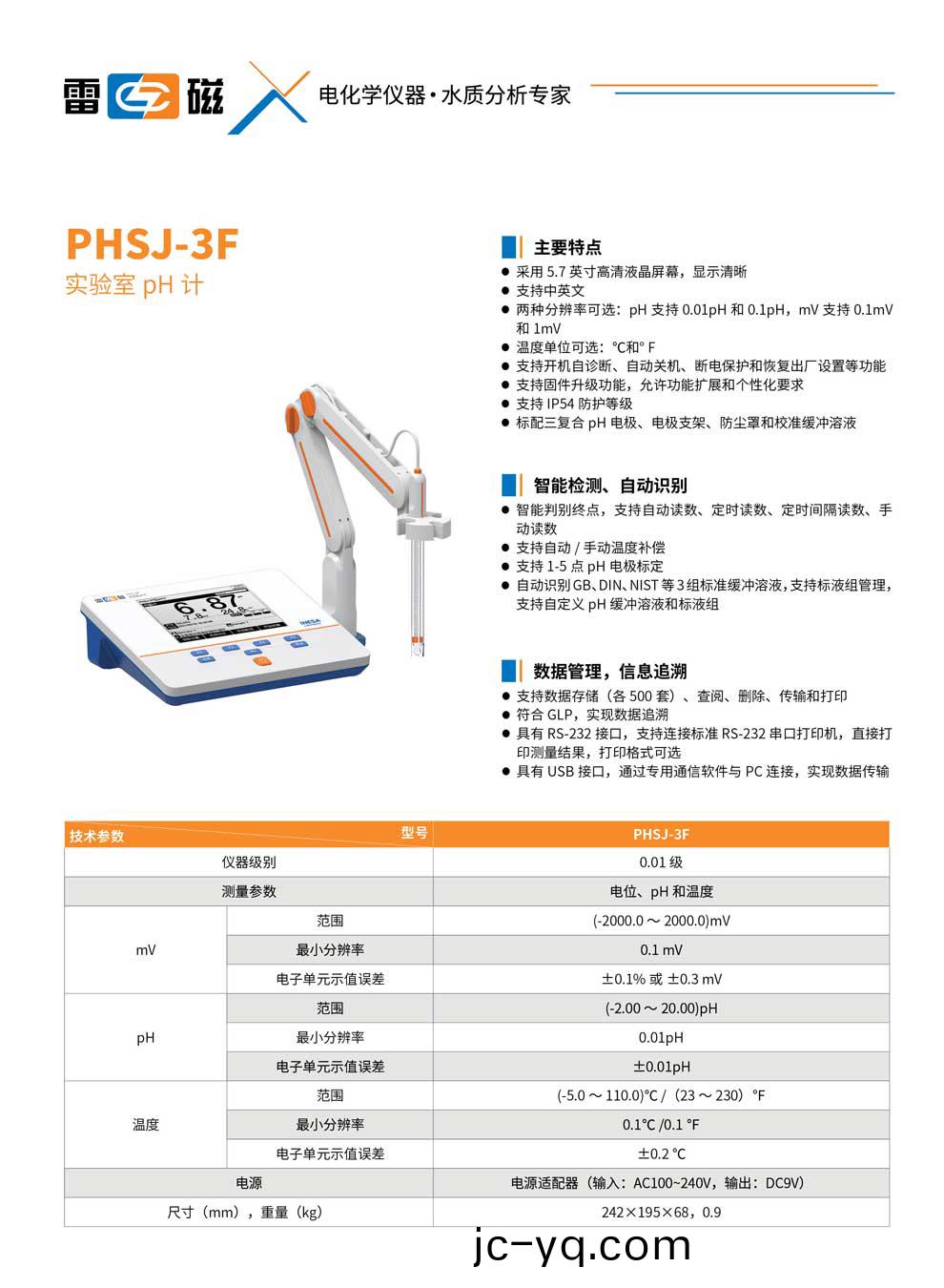 PHSJ-3F-綵頁.jpg