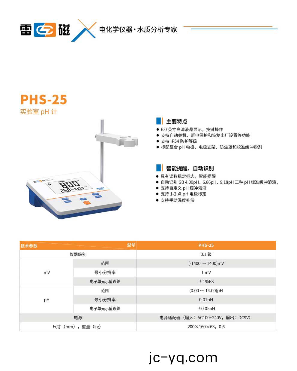 PHS-25-綵頁.jpg