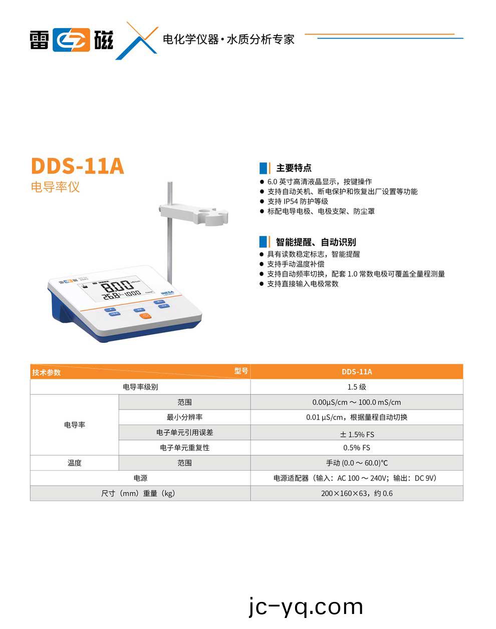 DDS-11A-綵頁.jpg