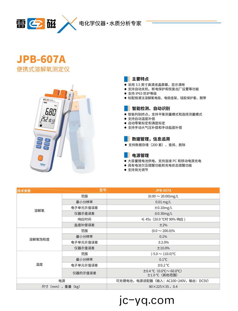 JPB-607A-綵.jpg