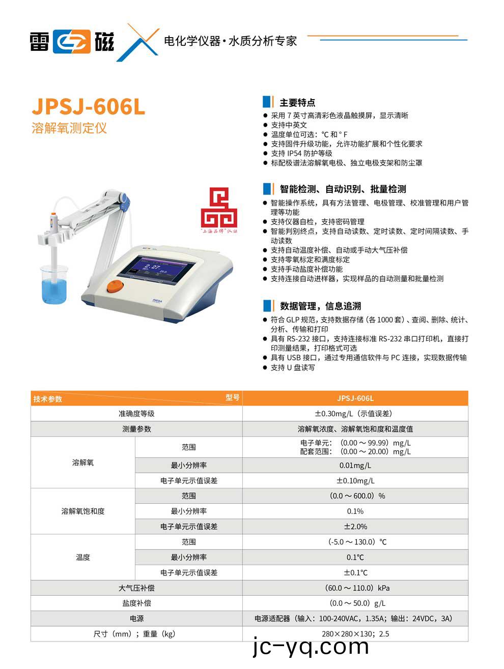 JPSJ-606L-綵.jpg