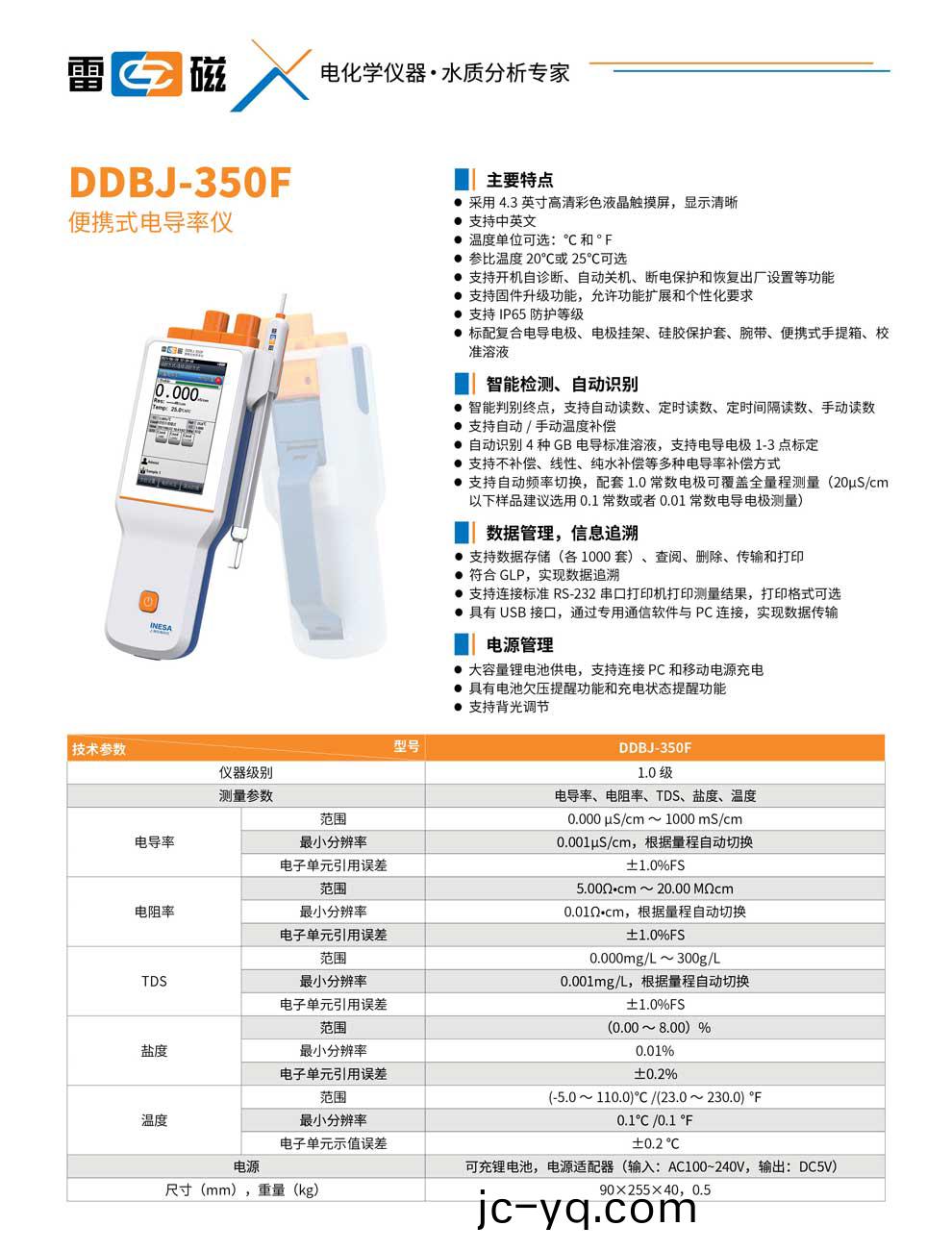 DDBJ-350F-綵頁.jpg