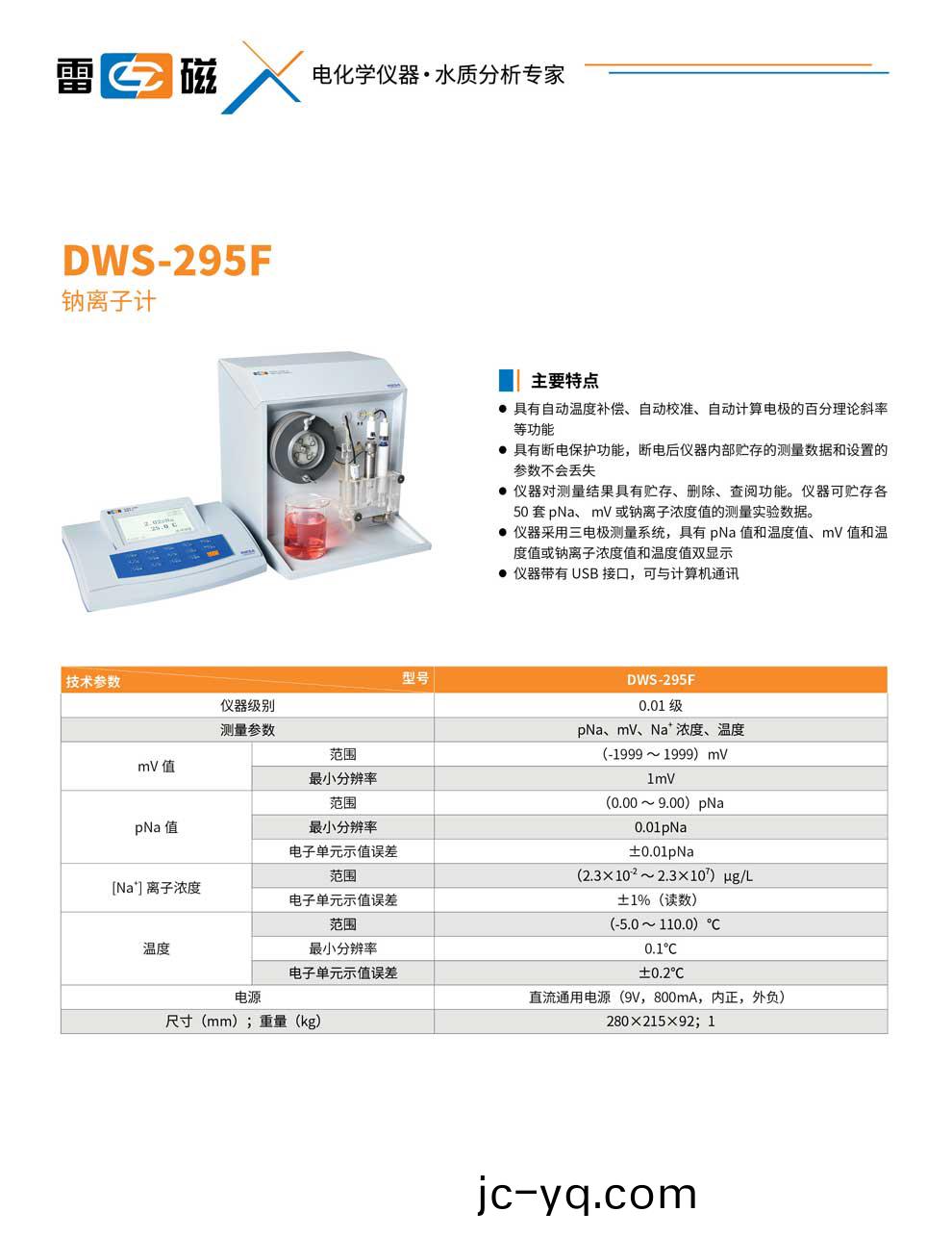 DWS-295F-綵.jpg