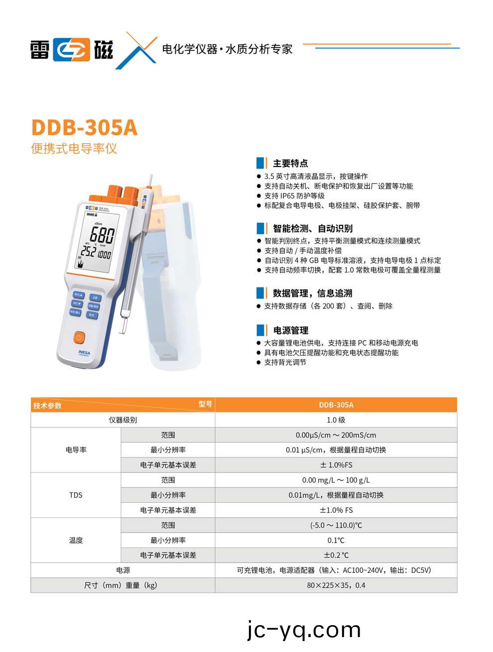 DDB-305A-綵頁.jpg