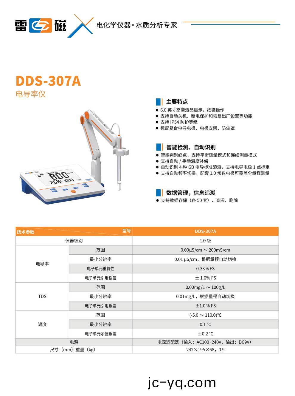 DDS-307A-綵頁.jpg