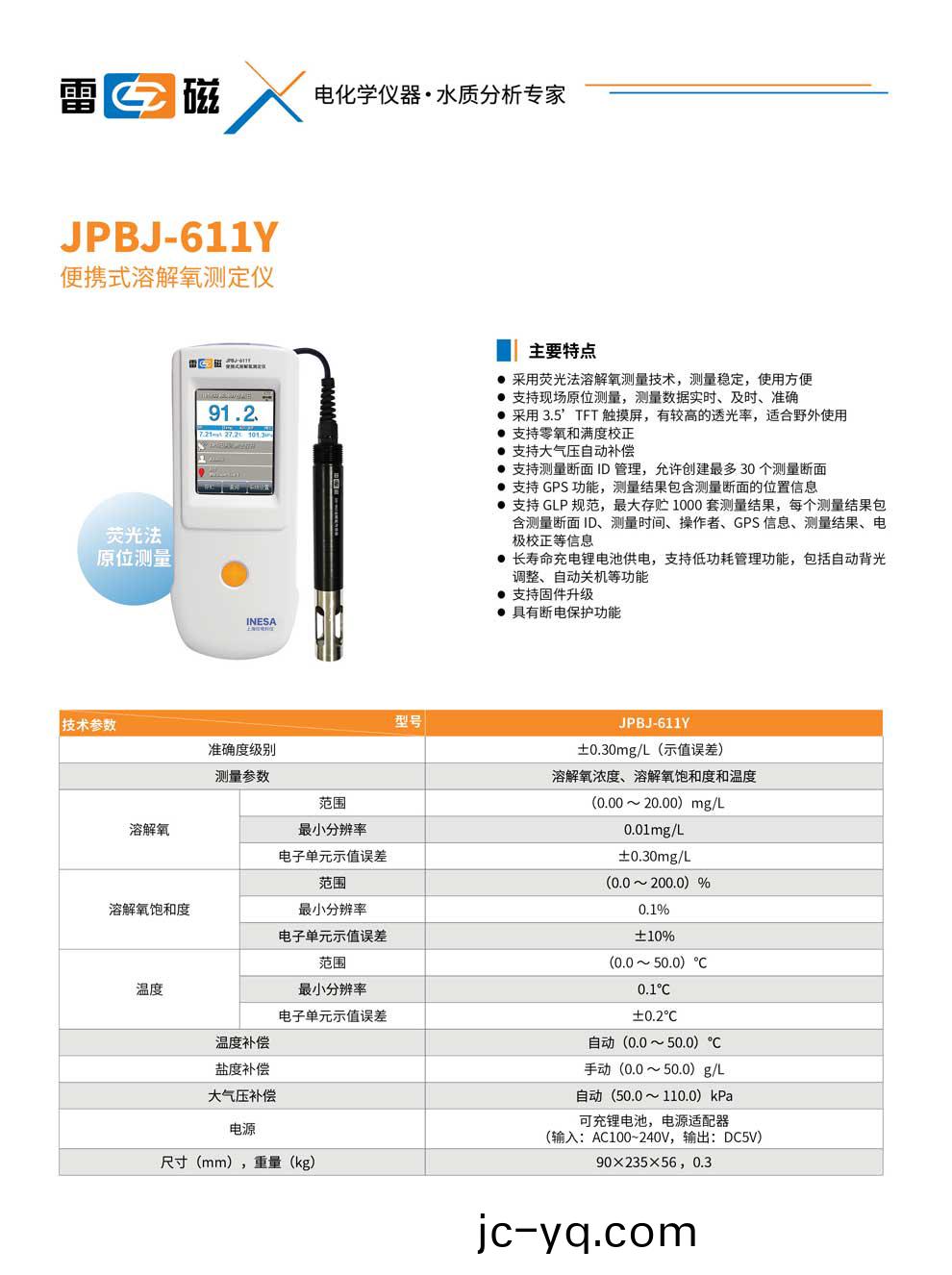 JPBJ-611Y-綵.jpg