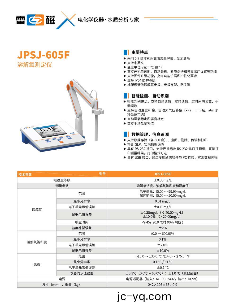 JPSJ-605F-綵.jpg