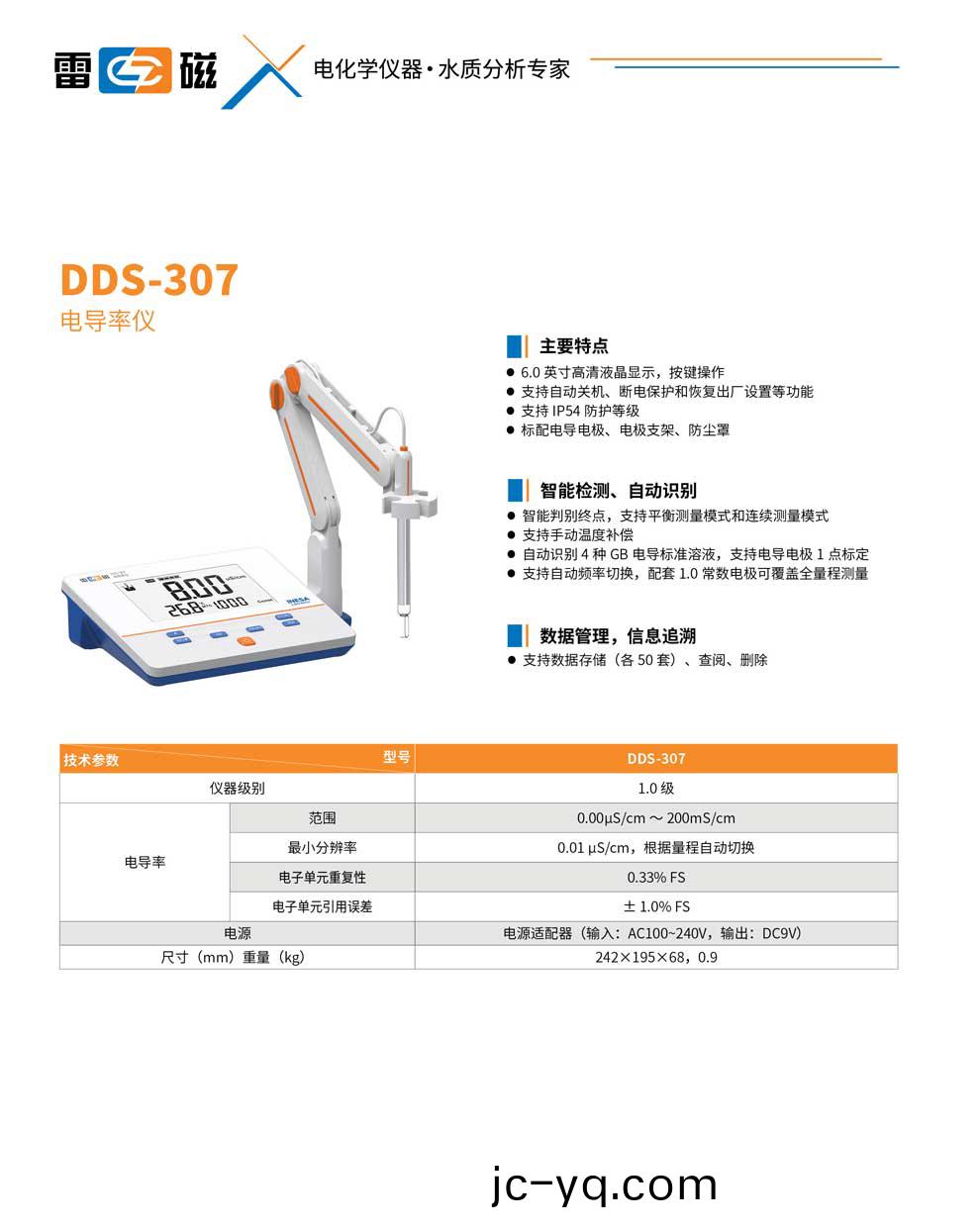DDS-307-綵頁.jpg