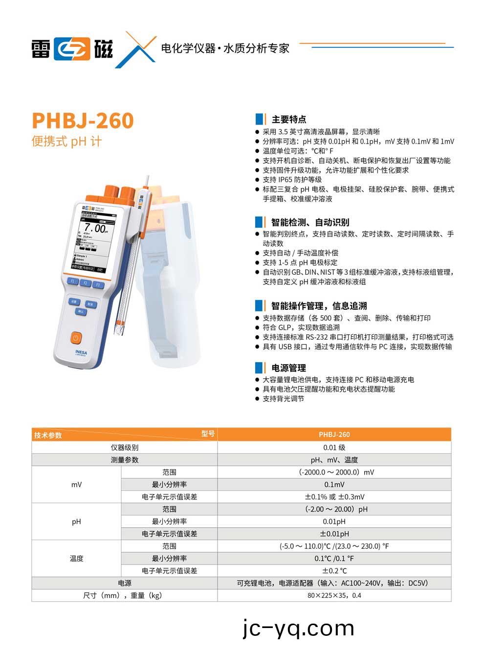 PHBJ-260-綵頁.jpg