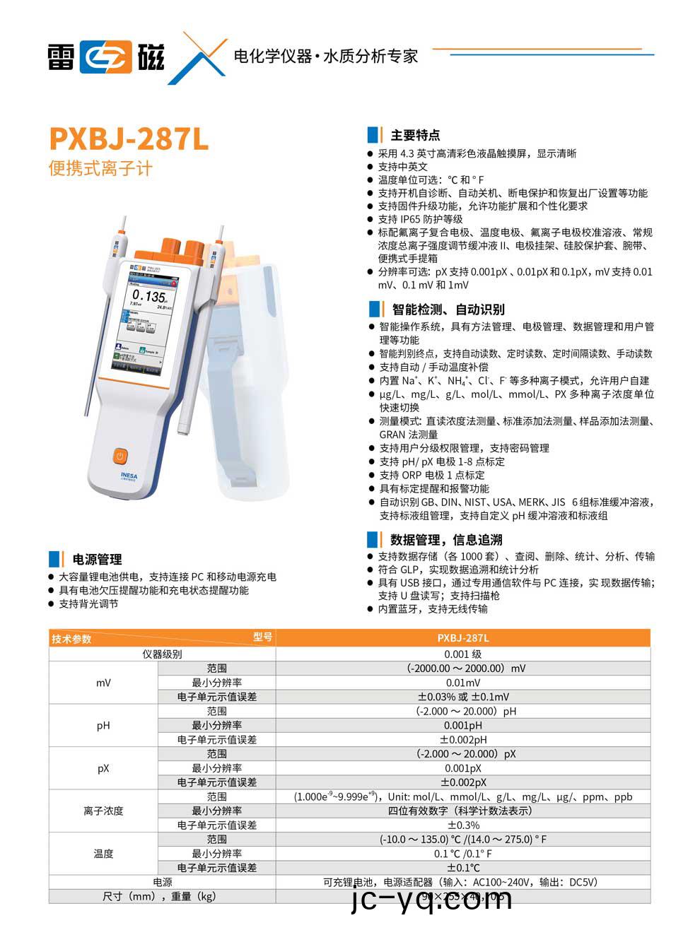 PXBJ-287L-綵.jpg