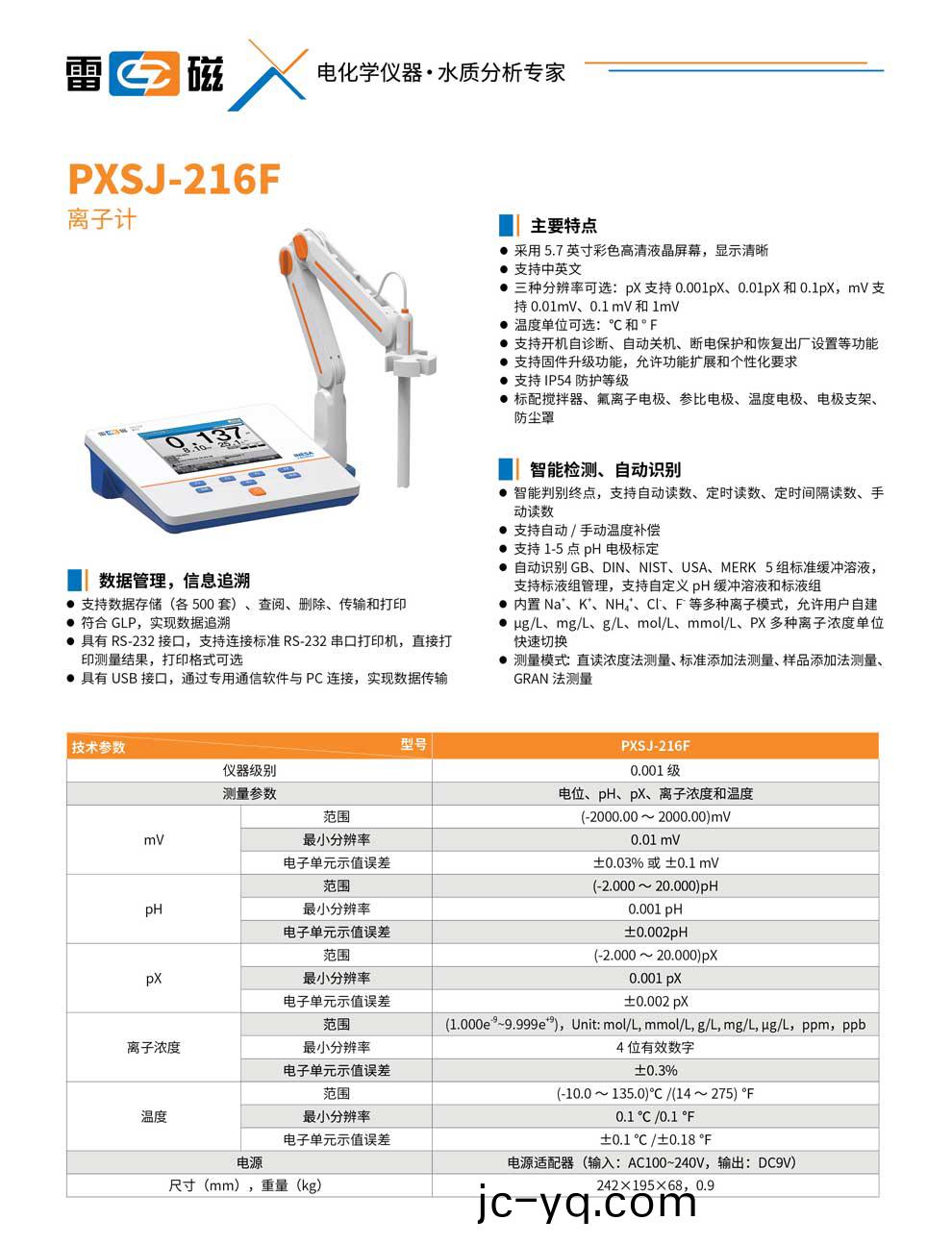 PXSJ-216F-綵.jpg