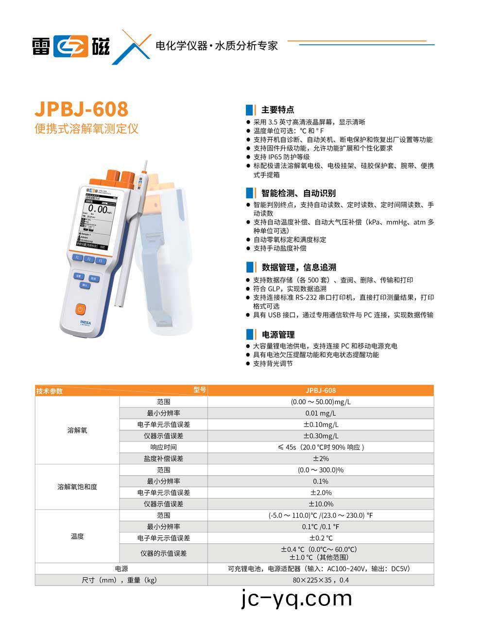 JPBJ-608-（1米套裝）-綵.jpg
