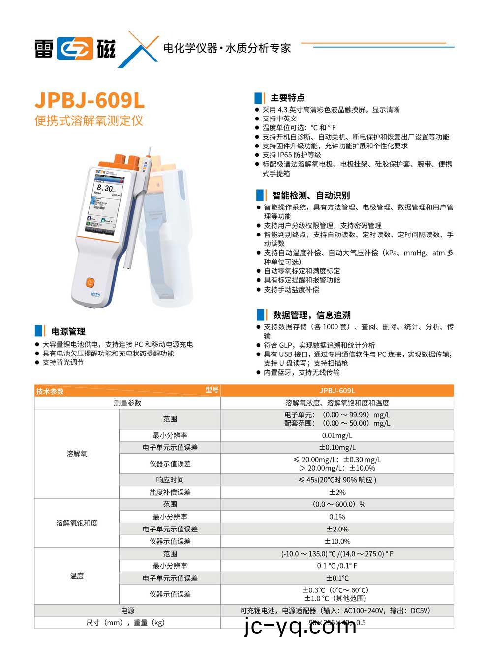 JPBJ-609L-綵.jpg