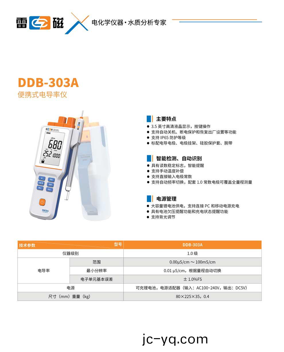 DDB-303A-綵頁.jpg