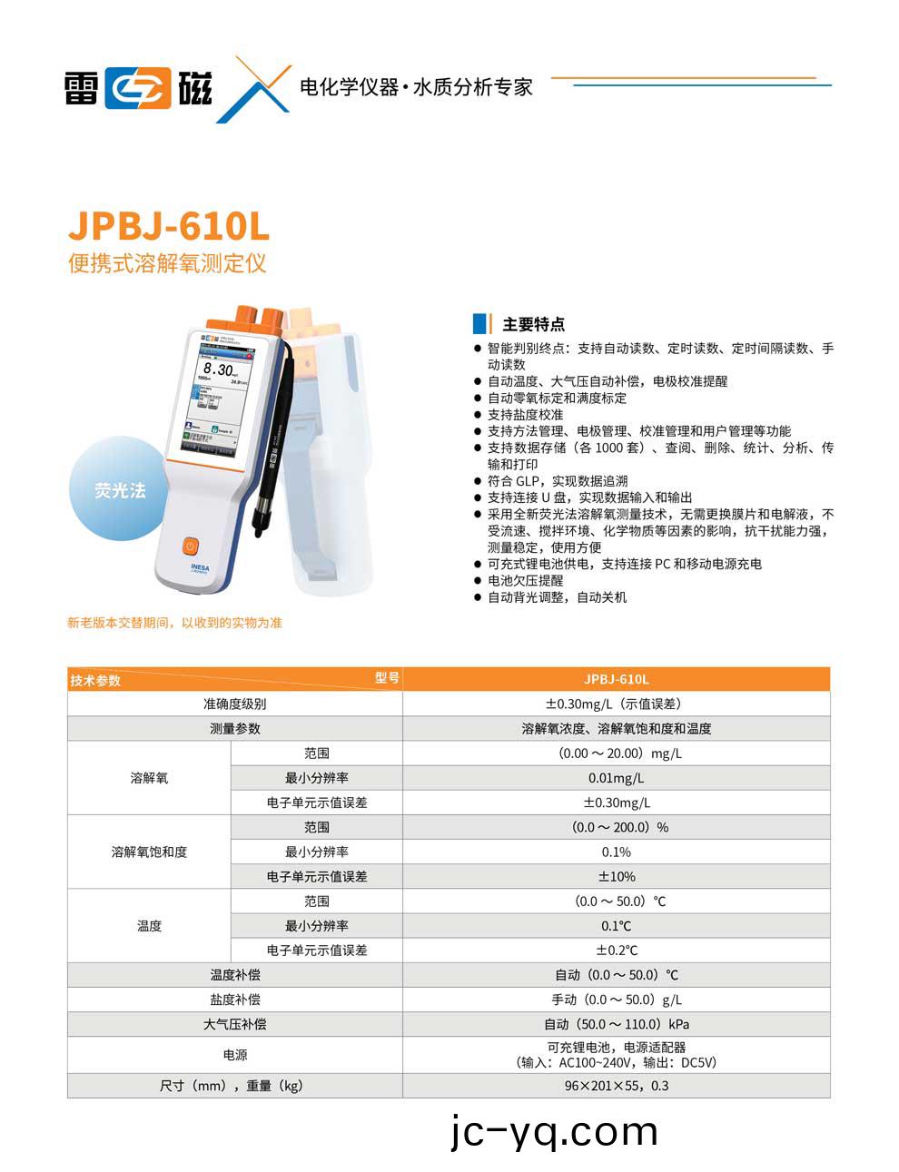 JPBJ-610L-綵.jpg