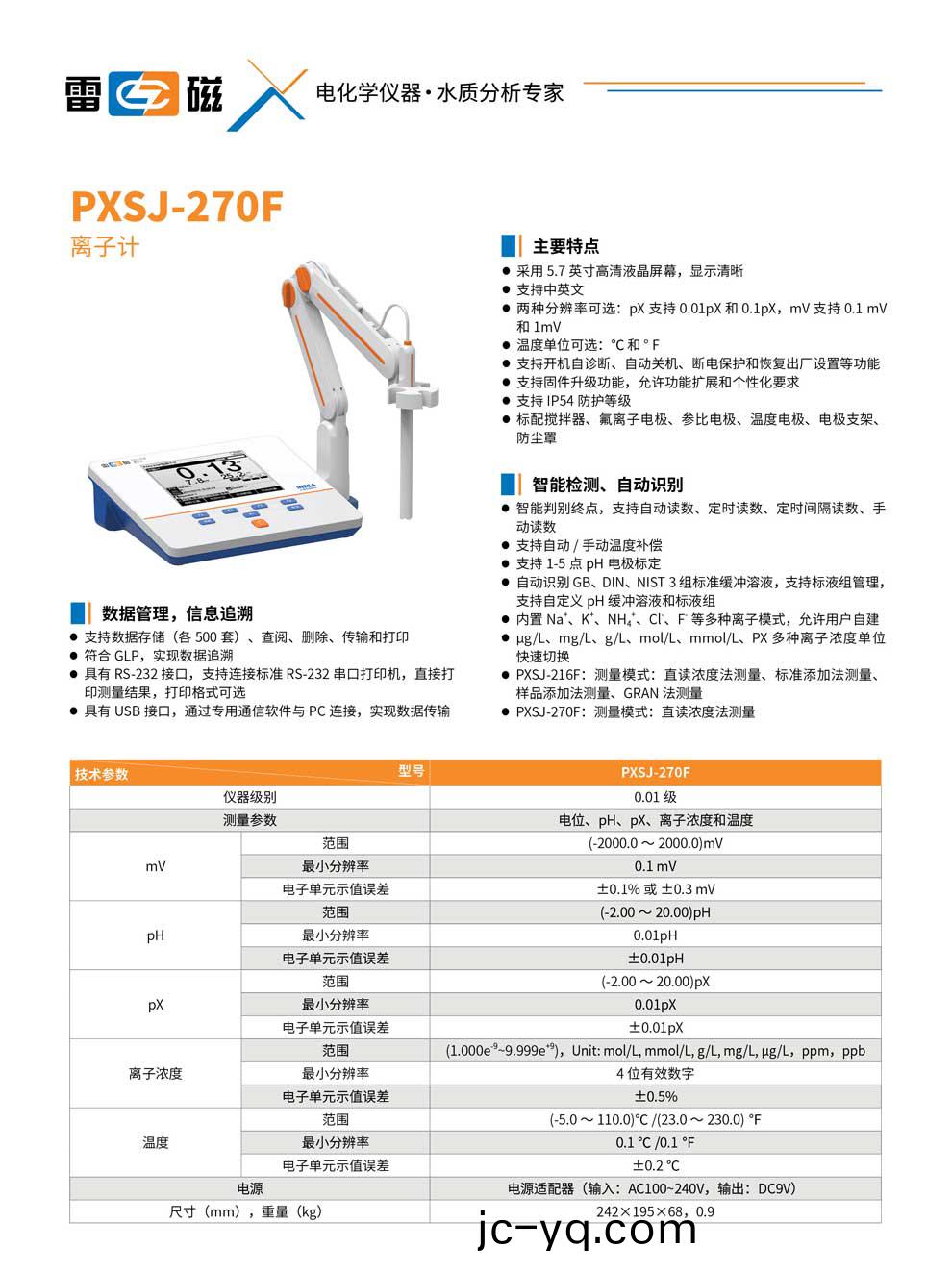 PXSJ-270F-綵(cai).jpg