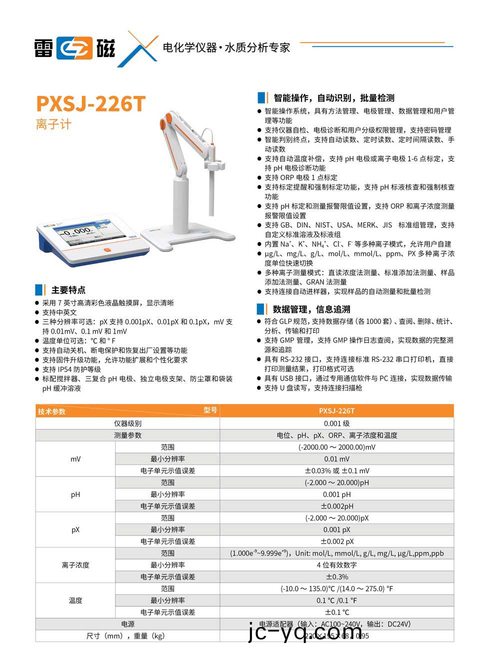 PXSJ-226T-綵(cai).jpg