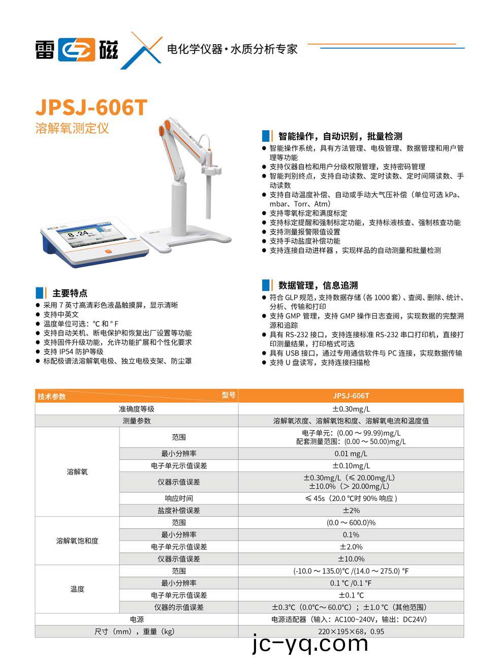 JPSJ-606T-綵.jpg