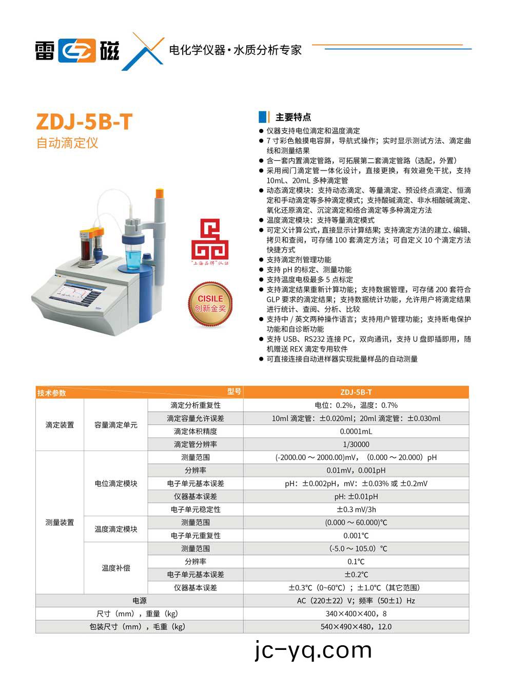 ZDJ-5B-T-綵(cai)頁.jpg