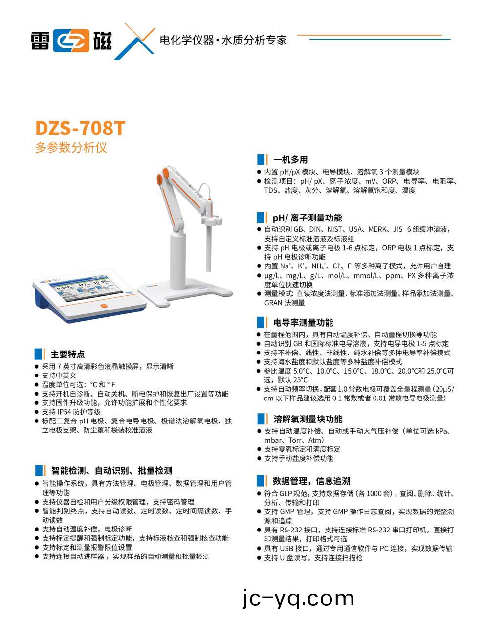 DZS-708T-綵(cai)（1）.jpg