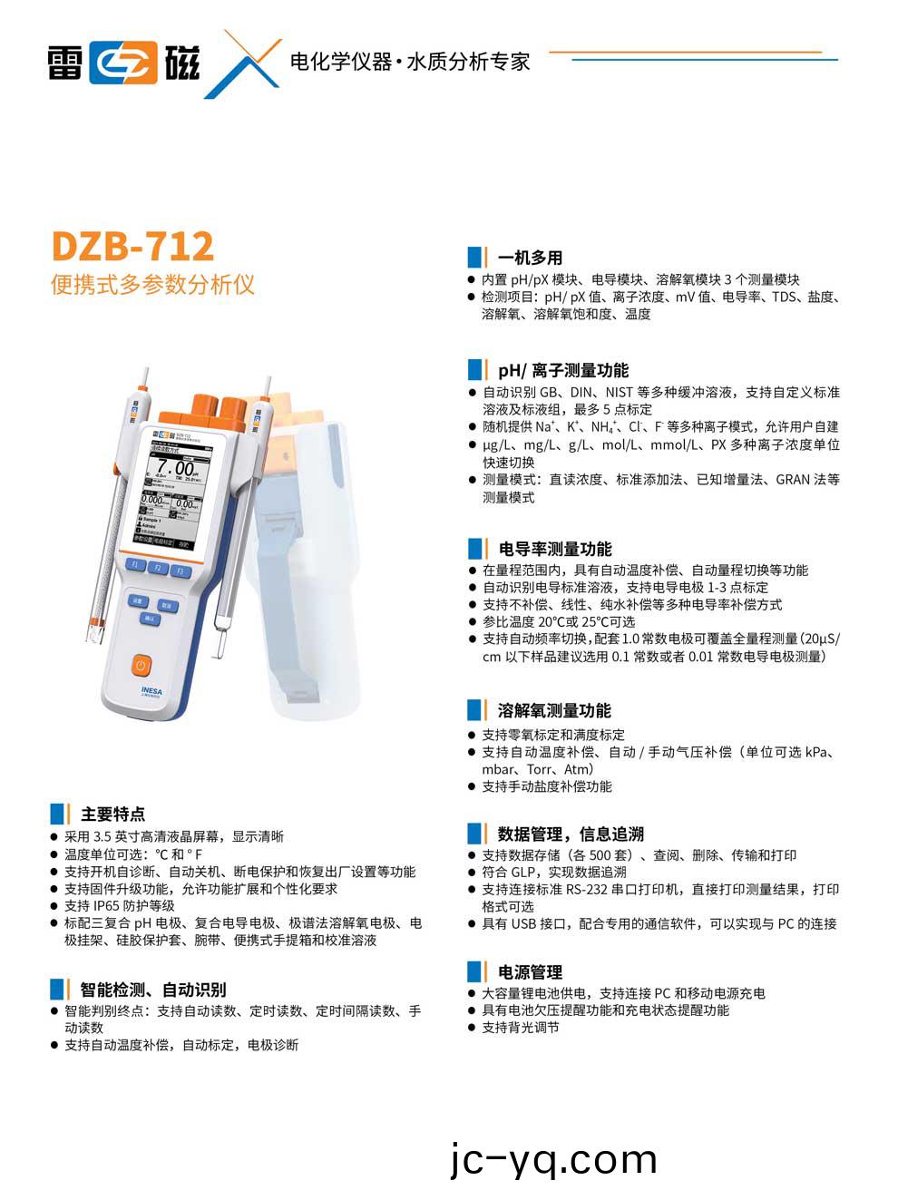 DZB-712-綵（1）.jpg