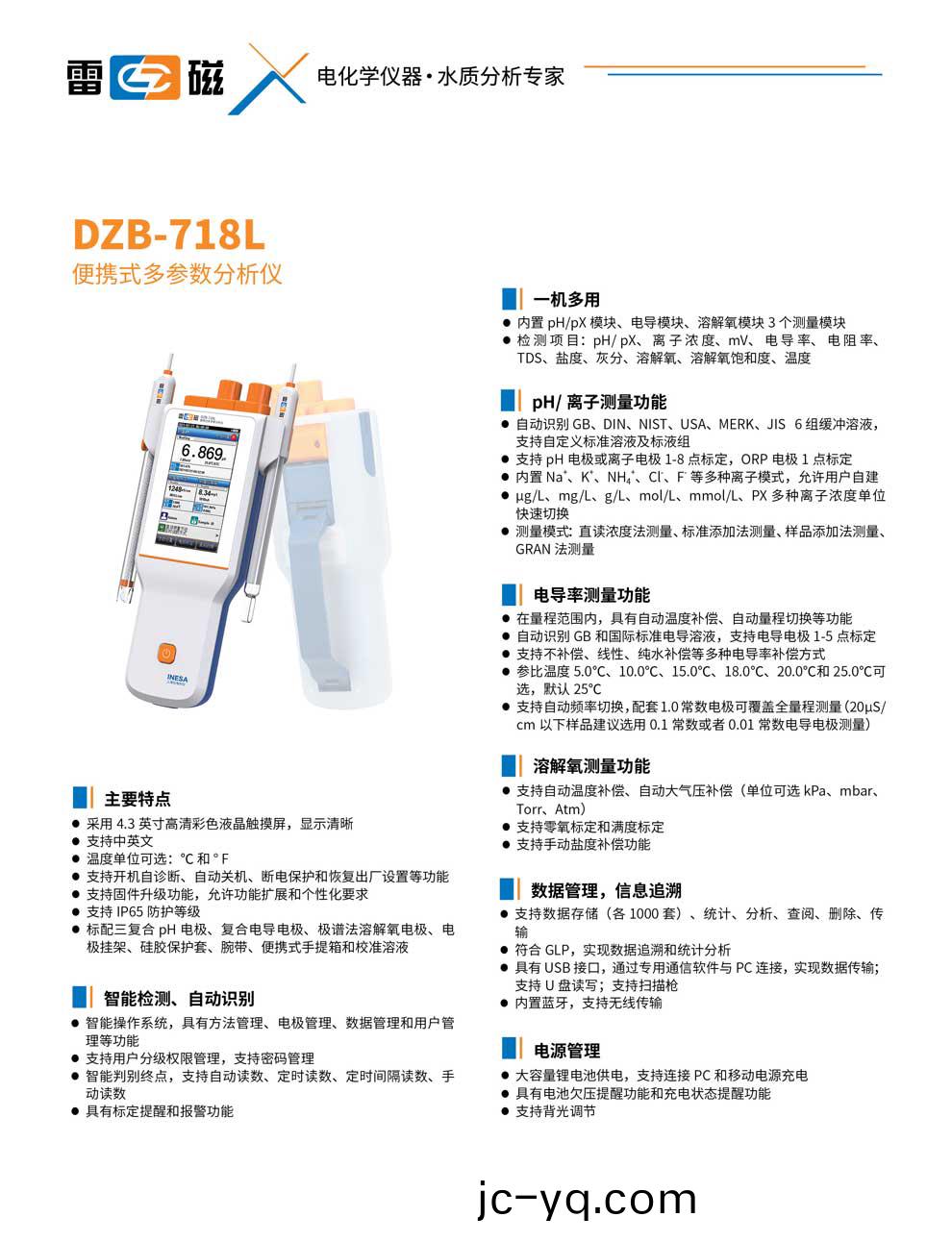DZB-718L-綵（1）.jpg